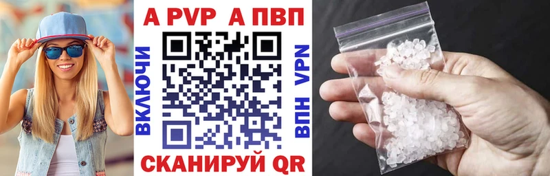 А ПВП Соль  продажа наркотиков  дарк нет официальный сайт  Уссурийск 
