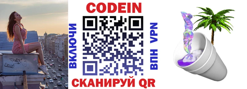 Кодеиновый сироп Lean напиток Lean (лин)  наркота  Уссурийск 