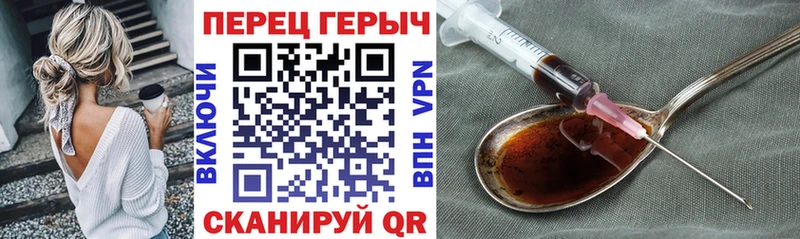 ГЕРОИН герыч  Уссурийск 