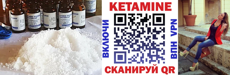 Кетамин VHQ  Уссурийск 