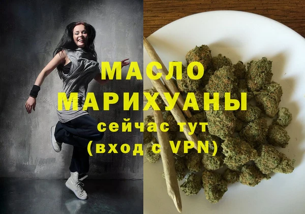 бутират Волосово