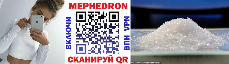 МЕФ VHQ  наркошоп  Уссурийск 
