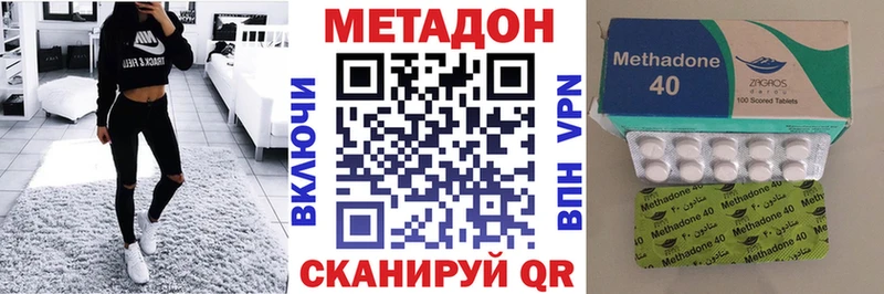 где купить наркоту  Уссурийск  сайты даркнета как зайти  Метадон methadone 